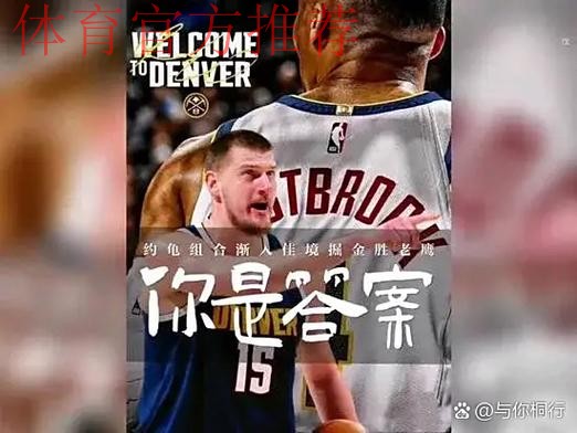 【中字】哈达威：约基奇不是历史最强，我那个时代有很多大个能防他