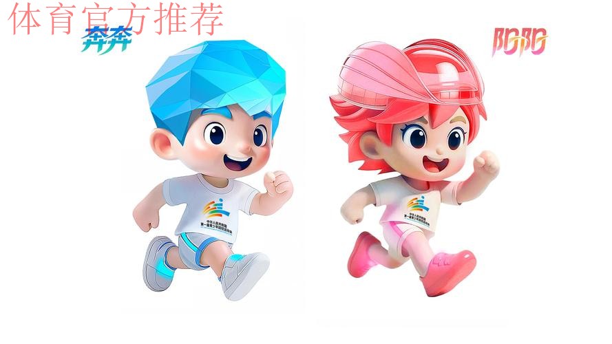 第一届全国青少年田径运动会口号、会徽、吉祥物发布 第一届全国青少年田径运动会口号、会徽、吉祥物发布